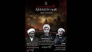 Sh. Raad Al Saedi | Arbaeen 1448 Arabic Program Day 3 | Al-Mahdi Islamic Centre