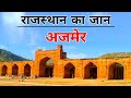 AJMER City (2020)- Views & Facts About Ajmer City || Rajasthan || India