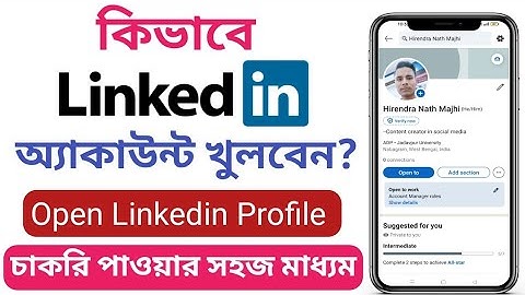 কিভাবে লিঙ্কডইন অ‍্যাকাউন্ট খুলবেন | How to Create Linkedin Account (Bangla) | Linkedin Sign In?