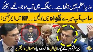 Barrister Gohar’s Fiery Speech on KP Emergency! | National Assembly Session | Capital TV