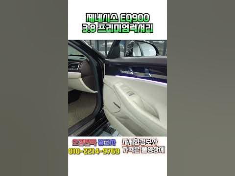 2018년 정식등록 EQ900 마지막연식 베이지시트에 특별한 앰비언트라이트를 갖춘 차량입니다 - YouTube