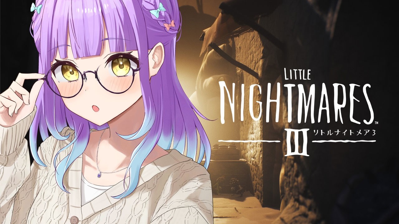 【 ネタバレ注意 】久方ぶりの悪夢へ DLC編【 #リトルナイトメア3 】