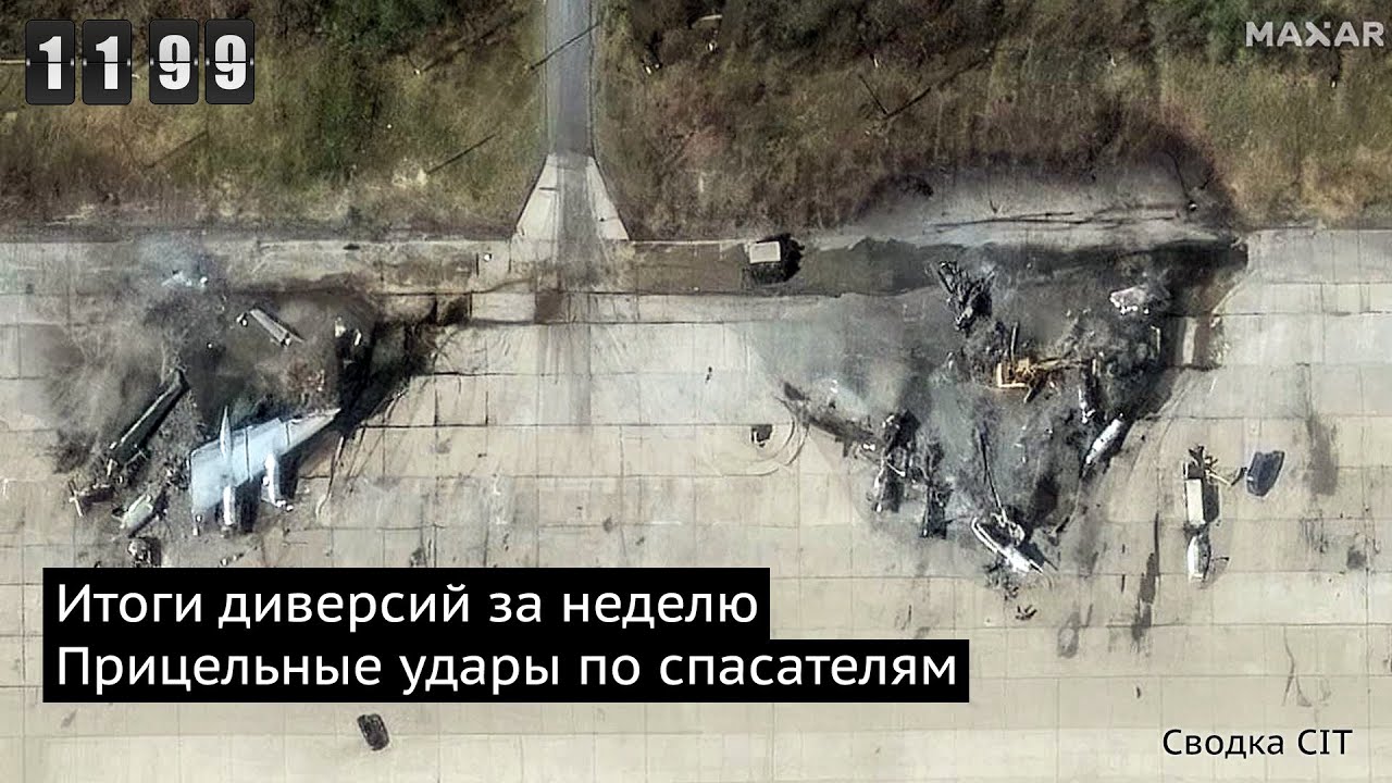 День 1199. Необычные снаряды на вооружении России. Итоги Рамштайна
