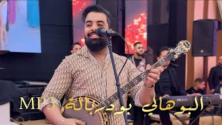 MP3 احسن تاگناويت ب تاگروبيت تمزك مجموعة "خالد الوعباني" TAGROUPIT ❤️❤️