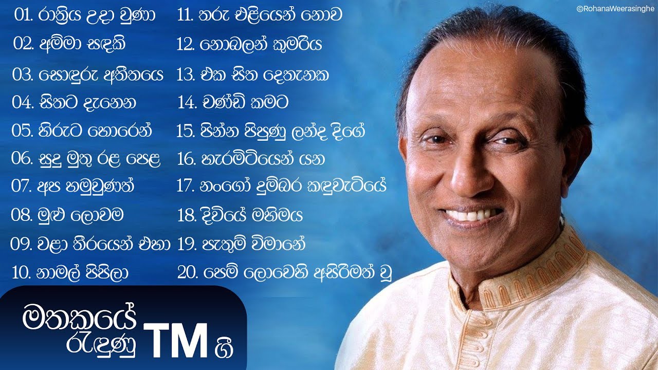 Old Sinhala Nonstop Mp 03 Download / Fm Derana Sinhala Songs By Artist