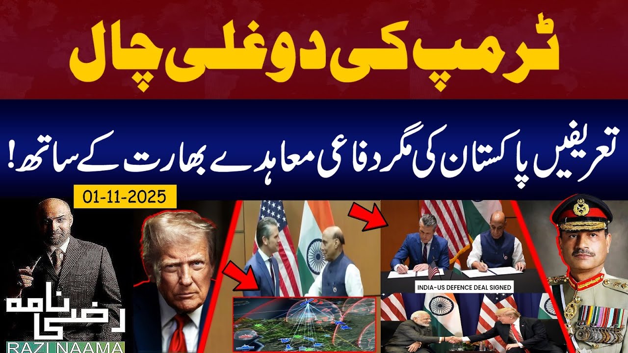 India's Defense Agreement and a New 'Challenge' for Pakistan! | Razi ...