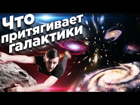 Видео: В состоянии аттрактора?