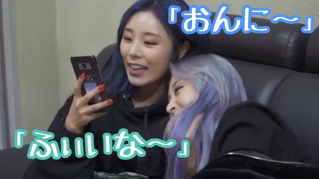 【ママム日本語字幕】仲良し姉妹のビョルとフィイン