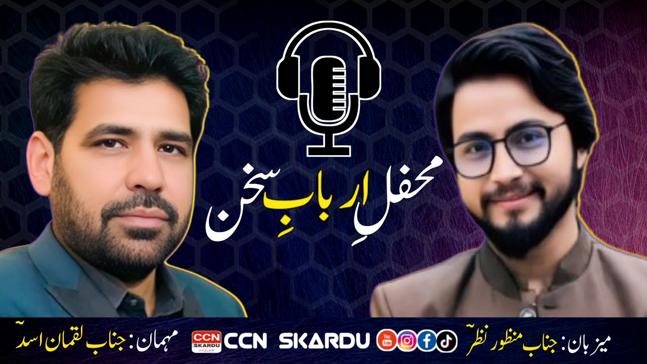 Program | Mehfil e Arbab e Sukhan | #program #shayari #shorts