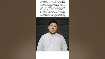 سورة النبإ | القارئ : تامر فاروق