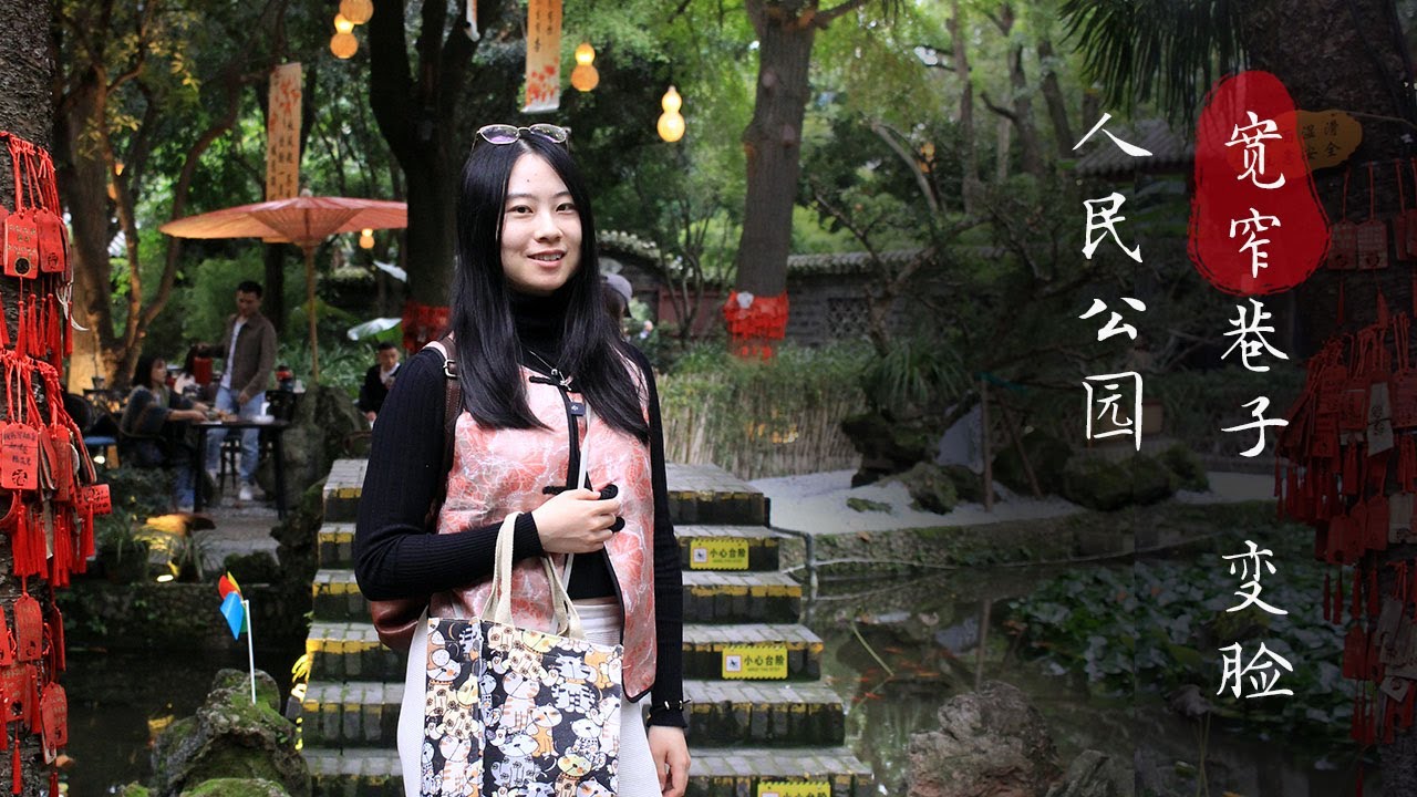 The real modern Chengdu | 真实的现代成都 | Wide Narrow Alley, Chinese opera, People's Park | China vlog