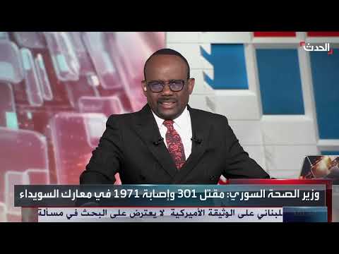 اشتباكات السويداء: وقف إطلاق النار ومئات القتلى والجرحى