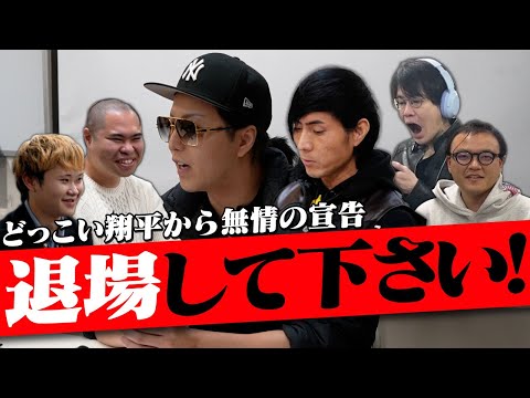 【クビです】この場から退場してください｜epi.2【営業チームの結成】