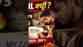 “Think and Grow Rich Day 1 🔥  99% Log Fail Kyu Hote Hai #motivation  #viral  #successmindset #shorts