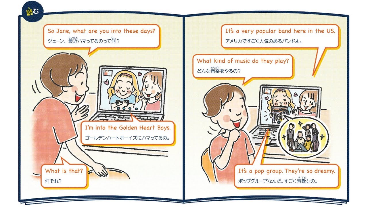 はまっ て いる