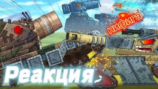 картинка: Реакция на Геранда: Один из монстров - погибнет! Я остановлю Электро-Монстра!