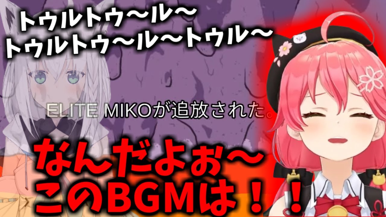 コナンの自供BGMのせいで謎理論で吊られるかわいそ可愛いのみこち【ホロライブ/切り抜き/さくらみこ/ホロハロウィンAmongUs 】