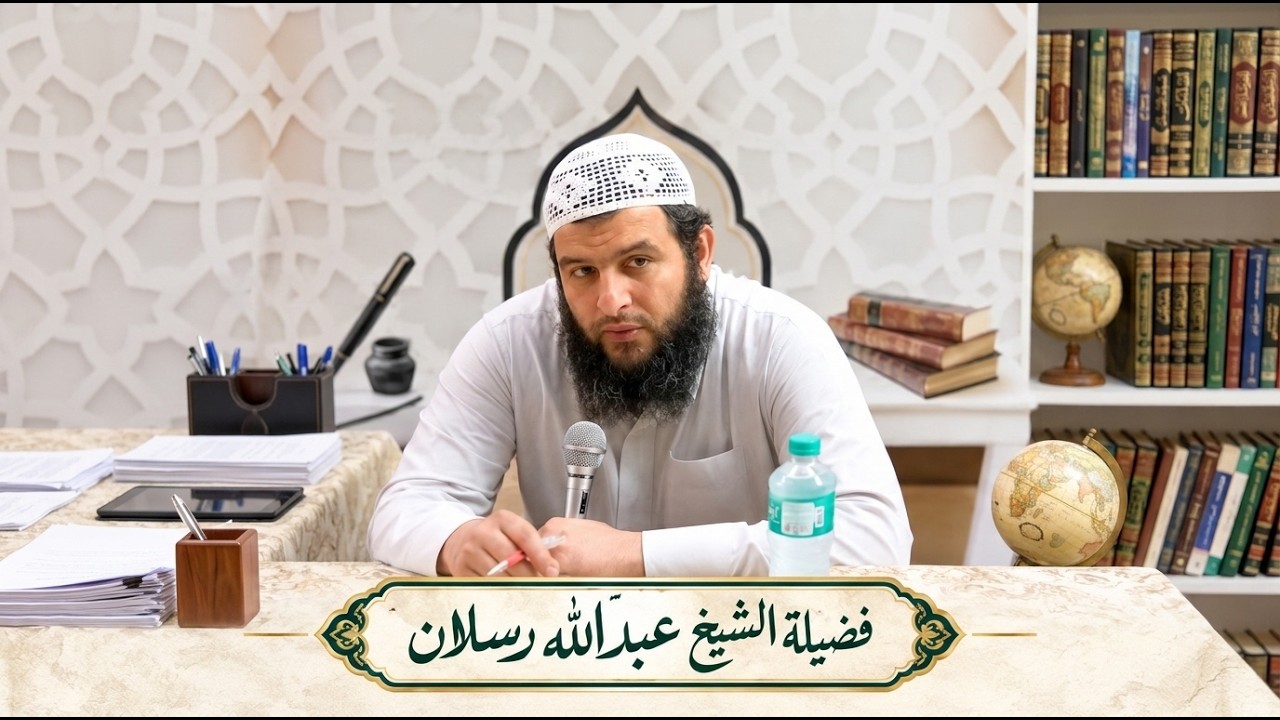 كلمة لفضيلة الشيخ عبد الله ابن شيخنا الشيخ رسلان (حفظهما الله) | الشيخ رسلان - Cheikh Raslan