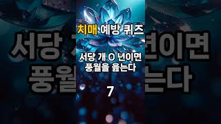 [치매 예방]속담 맞추기-022