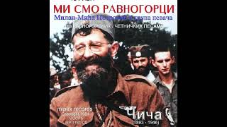 Milan Mića Petrović - Pjesma Narodnim Prvacima Srbska Četnička Pjesma