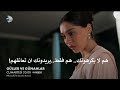 مسلسل الورود و الذنوب الحلقة 2 إعلان 2 الرسمي مترجم للعربية