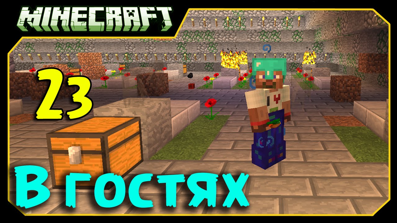 ч.23 В гостях у Миникошки 2 - Башня и КротоБосс плейотропия