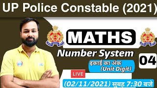 UP Police Constable New Vacancy | UP Police Maths | Number System Tricks #4, Unit Digit