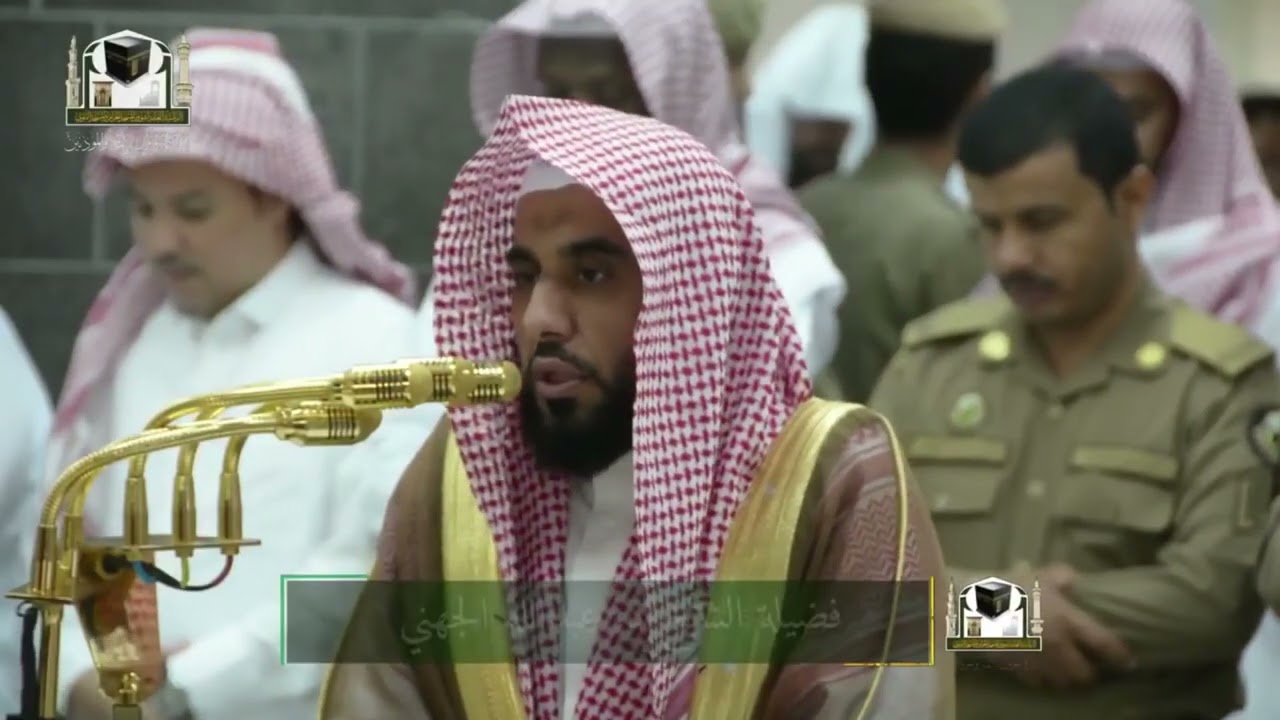 04  الحلقة الرابعة القطف الجني من تلاوات الشيخ عبدالله الجهني  شهر جمادى الآخر ١٤٣٩