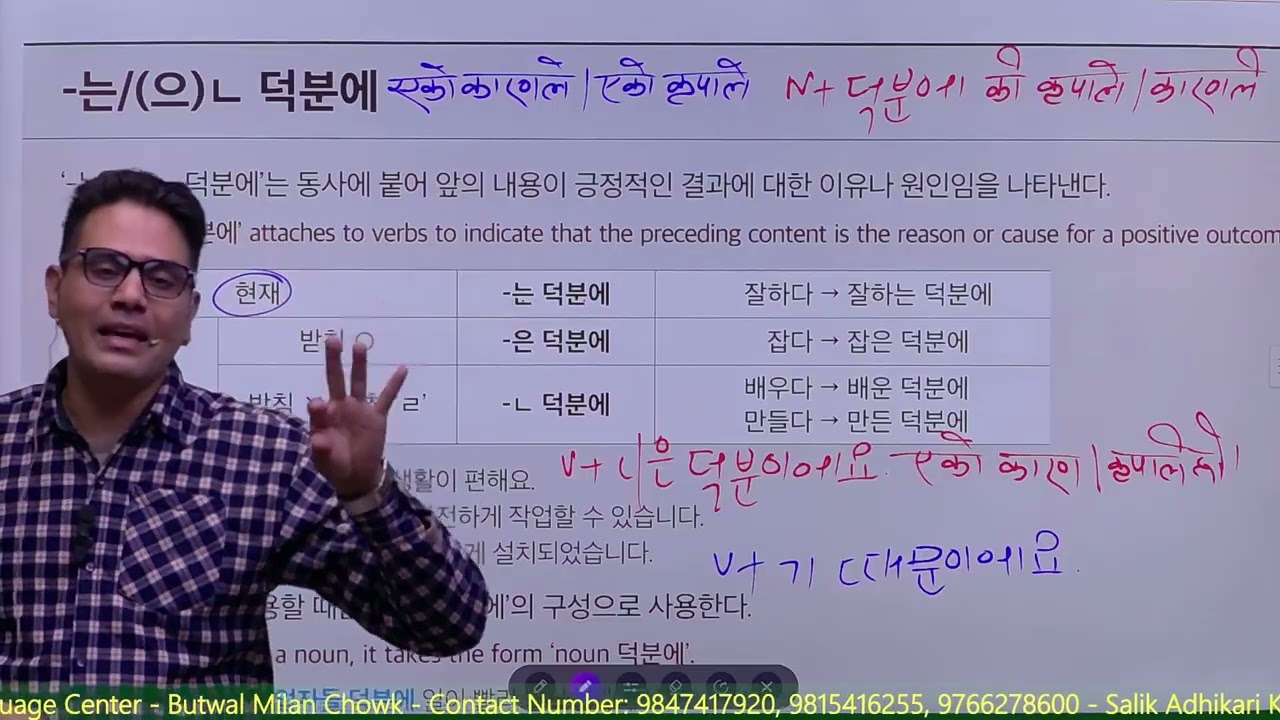 48/49 Chapter 선박 건조, 광물 자원 // Salik Adhikari Korean Language Center Butwal Milan Chowk 9847417920