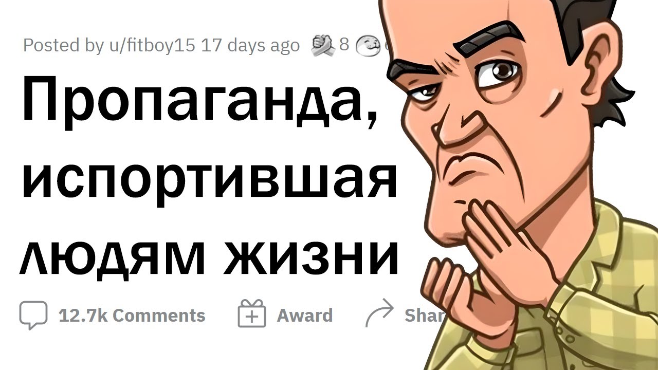 Жуткие примеры ПРОПАГАНДЫ