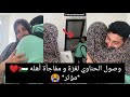 وصول  الحناوي إلى غ زة و مفاجأة أهله    مؤثر     نجومي