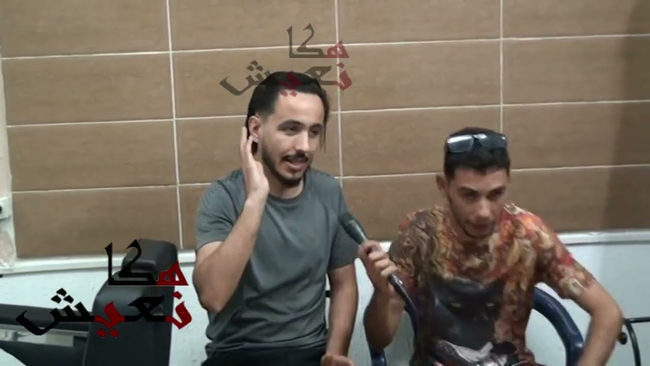 Скрытая камера в Эль-Меллассине, ха-ха, очень смешно.