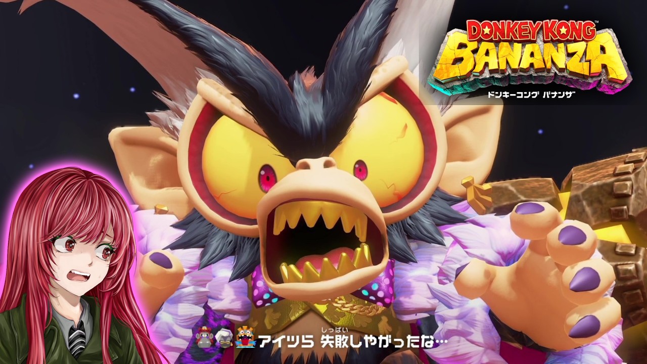 DONKEY KONG BANANZA ドンキーコング YouTube