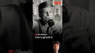 में मोम था मुझे काफी था धूप में रखना.Best Podcast Shayari #shorts​#ytshorts​ #new​#podcast​#shayari​