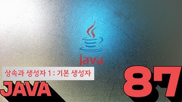 87 Java   상속과 생성자 12  기본 생성자