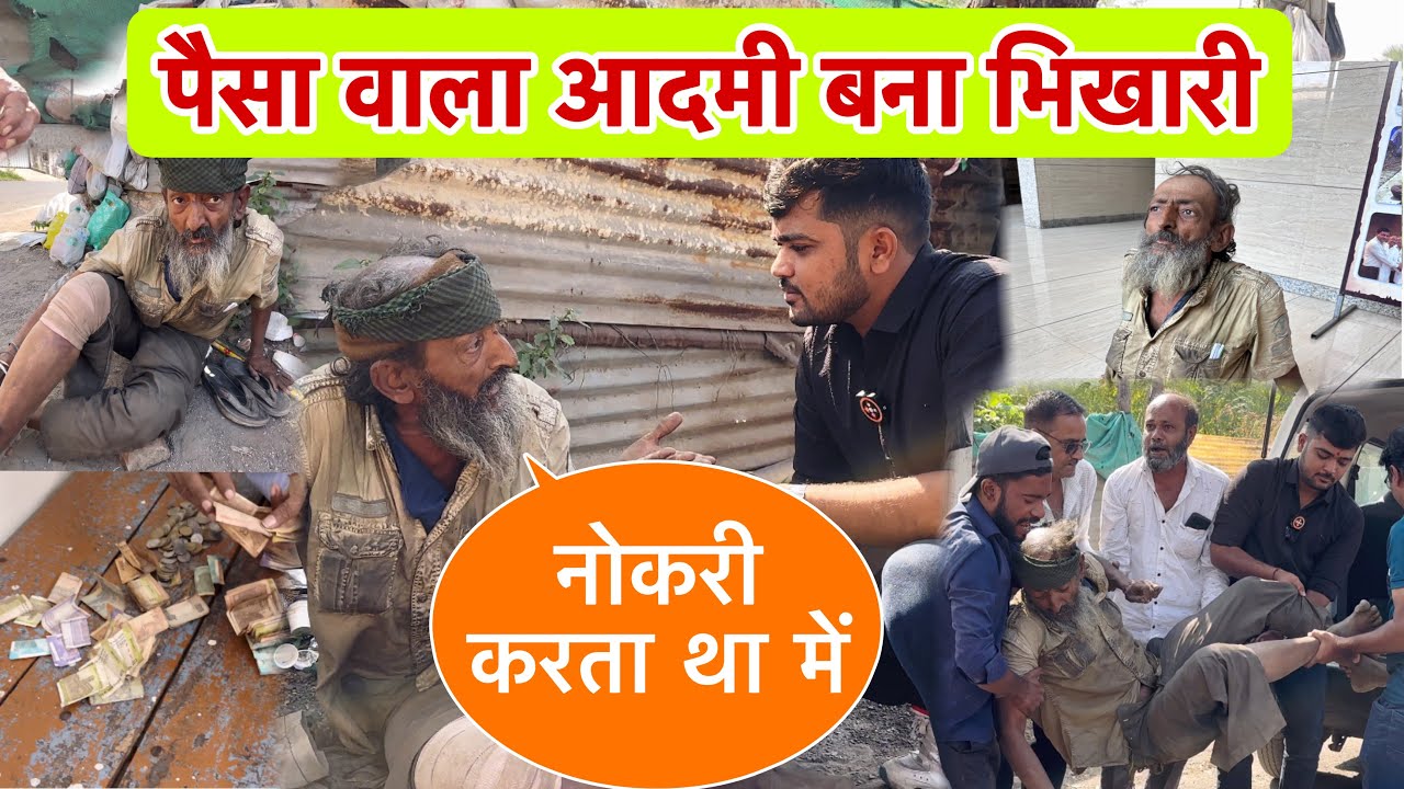 पैसा वाला आदमी बना भिखारी | Popatbhai Ahir | Team Pcf