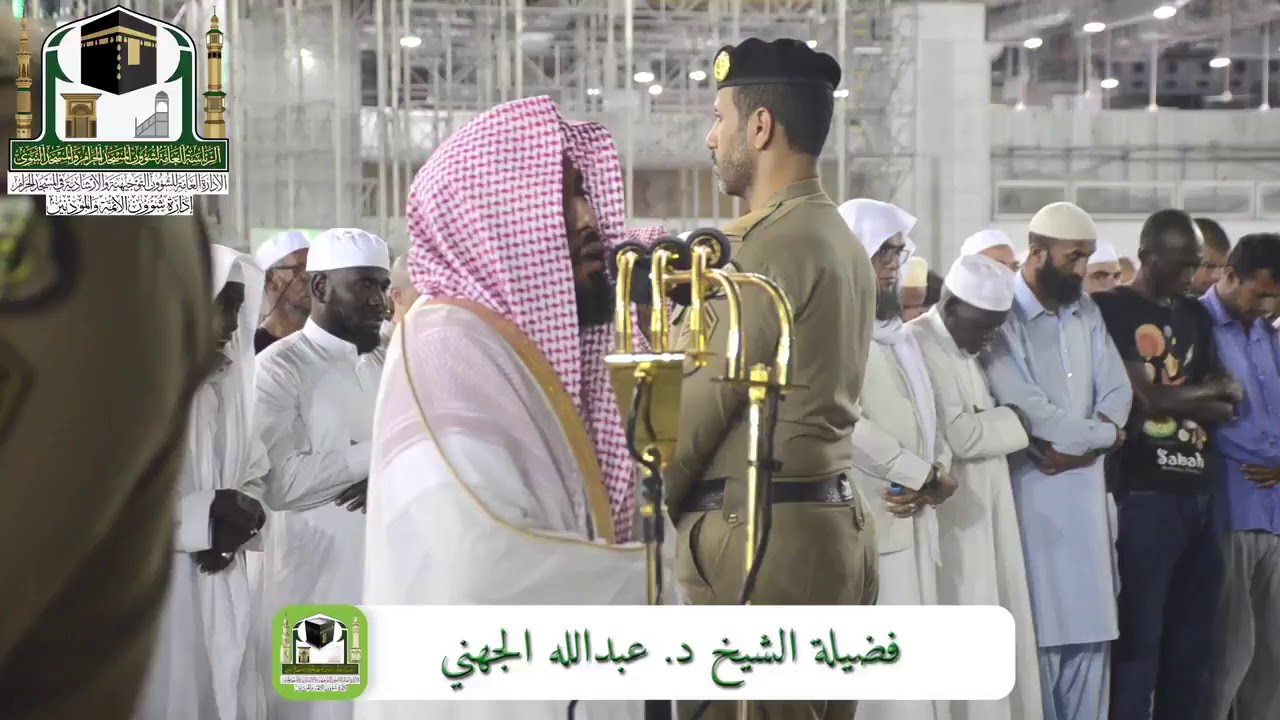 عشاء 23-7-1440 هـ للشيخ عبدالله الجهني من سورة التحريم