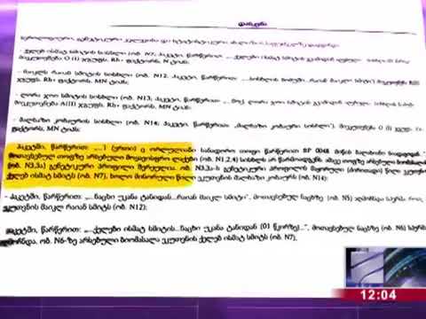 სმიტების ოჯახის მკვლელობაში ბრალდებულის ადვოკატმა, მალხაზ კობაურის დაცვაზე უარი