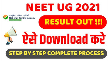 Neet 2021 Result Released !!! neet ug 2021 result OUT | neet 2021 | How to Check Neet Result