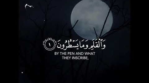 القارئ اسلام صبحي سورة(القلم)