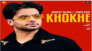 КHOKHE (Official Video) Mankirt Aulakh | Simar Kaur | Pranjal Dahiya | New Punjabi Song 2024