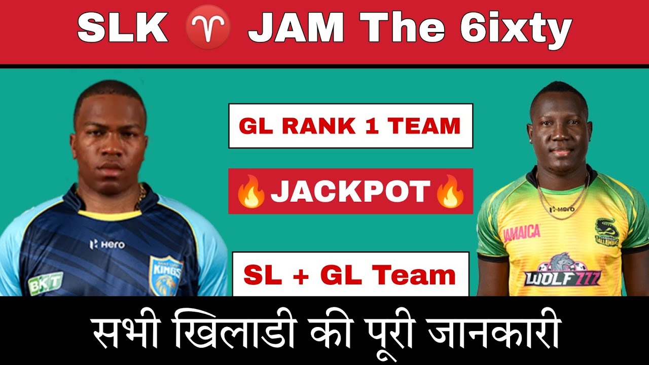 SLK vs JAM | SLK vs JAM Dream11 Team | SLK vs JAM Dream11 Prediction | SLK vs JAM The 6ixty