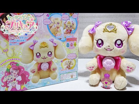 ヒーリングッド プリキュア おしゃべり ラテさま ヒーリングっど♥プリキュア』かわいいラテをお世話しよう！【DJ
