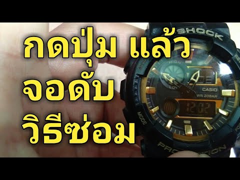 วีดีโอ: นาฬิกาปรากฏขึ้นอย่างไร