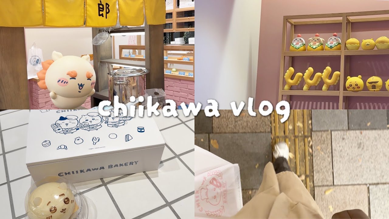 Chiikawa Vlog] Finally Got My Hands on Chiikawa Bakery Bread