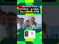 【フジテレビサッカー】FIFAワールドカップ2026 メッシが通算20ゴール達成!アルゼンチンvsカーボベルデ part1