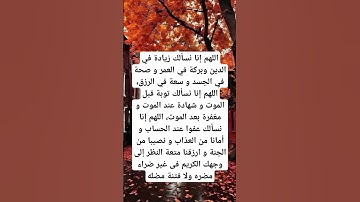 دعاء الرزق والفرج #ريلز #قرآن #اذكار #explore #رزق #اكسبلور #foryou #viralshort #viralreels#دين#دعاء