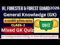 OSSC CGL OPSC ASO OSSSC RI ARI  FORESTER FOREST GUARD SSB JA Mixed GK Class 2 LIve Odisha Govt Exams