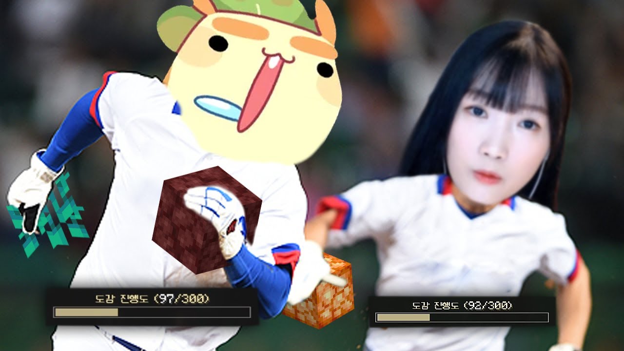 띵타이쿤 오픈, 도감 더 퍼스트