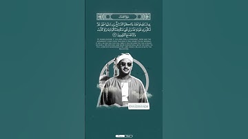 اشهر تلاوات الشيخ محمد المنشاوي♡#المنشاوي_الباكي #المنشاوي #القرآن_الكريم #قرآن #quran #تلاوة_خاشعة